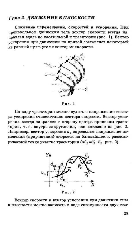 Иллюстрация 9 из 15 для ЕГЭ 2010: Физика: репетитор - Грибов, Ханнанов | Лабиринт - книги. Источник: Юта
