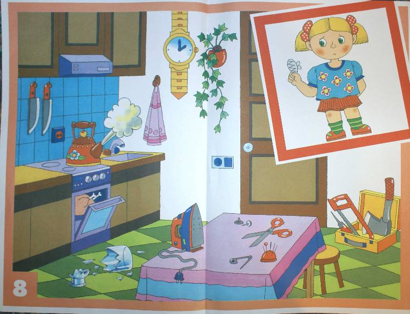 Иллюстрация 1 из 8 для Основы безопасности детей дошкольного возраста - Рина Стеркина | Лабиринт - книги. Источник: РИВА