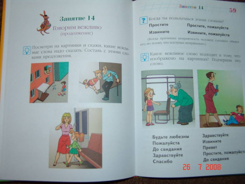 Иллюстрация 20 из 25 для Говорю красиво: для детей 6-7 лет - Наталия Володина | Лабиринт - книги. Источник: АленаТюрина