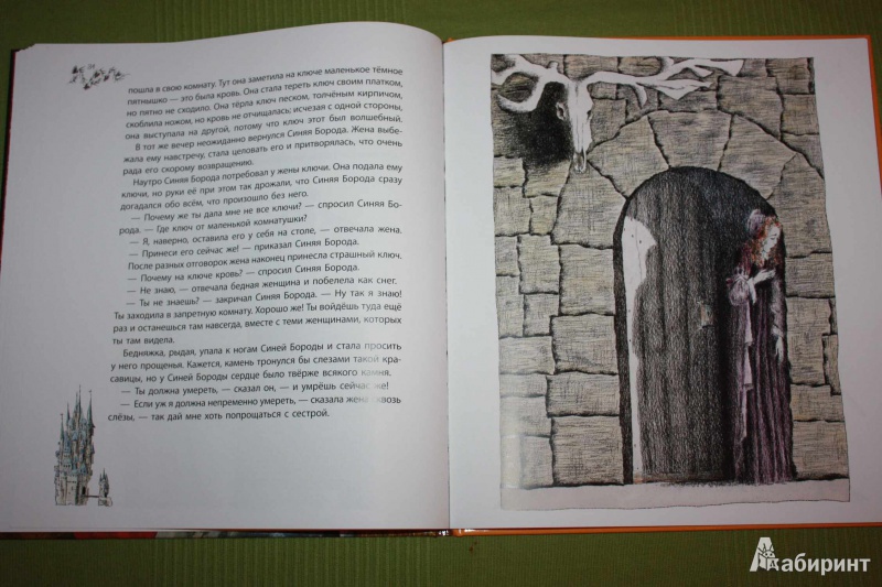 Иллюстрация 12 из 52 для Золушка: Сказки - Шарль Перро | Лабиринт - книги. Источник: Михайлова Алексия