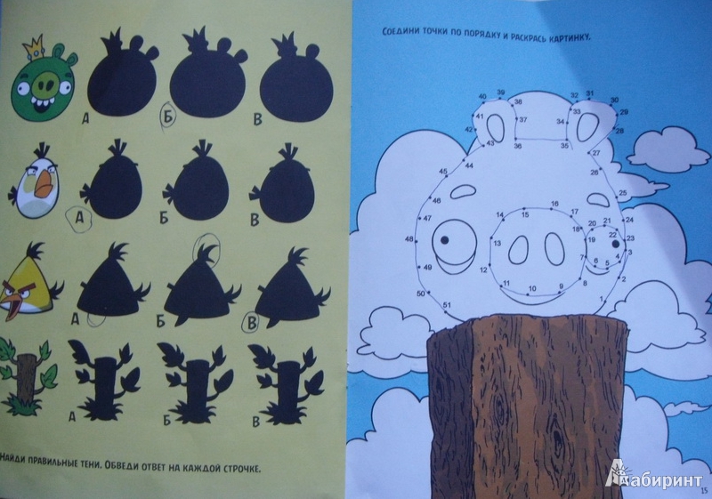 Иллюстрация 3 из 11 для Angry Birds. Улётные задания | Лабиринт - книги. Источник: Тоболева Елена Викторовна