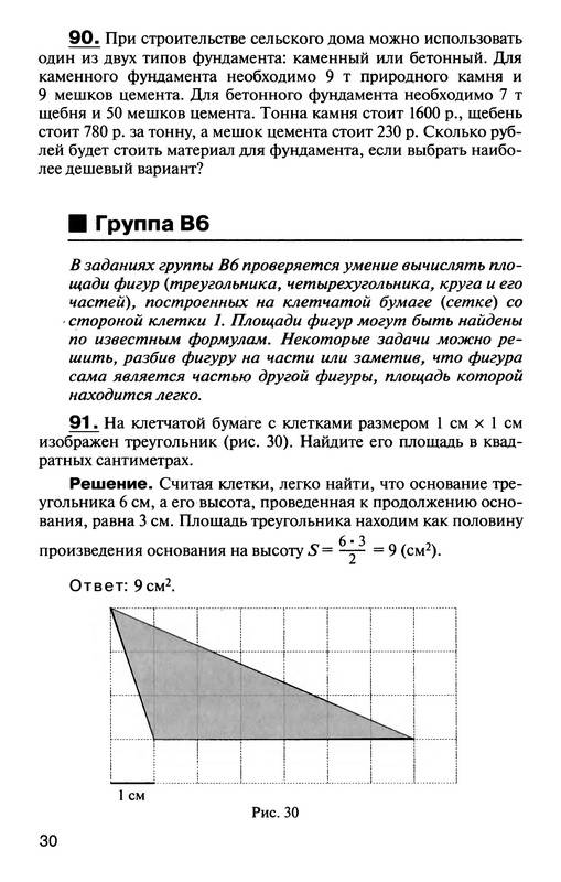Иллюстрация 4 из 14 для Математика: учебное пособие - Ляшко, Муравина, Ляшко | Лабиринт - книги. Источник: Ялина