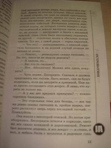 Иллюстрация 5 из 6 для Островитяне - Наталья Андреева | Лабиринт - книги. Источник: lettrice