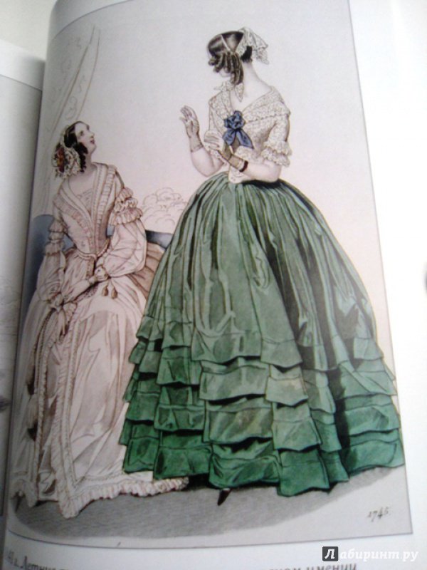 Иллюстрация 22 из 23 для Журнал высокой моды. 1840-1845 - Н. Зубова | Лабиринт - книги. Источник: Дио