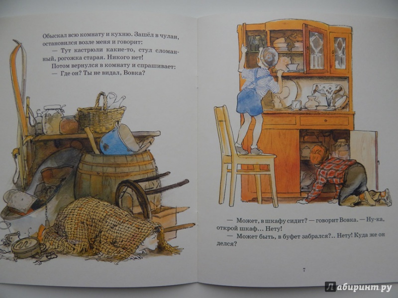 Иллюстрация 9 из 65 для Находчивость - Николай Носов | Лабиринт - книги. Источник: Мелкова  Оксана