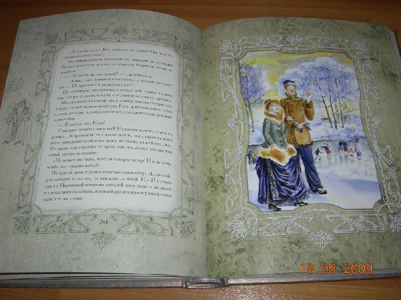 Иллюстрация 40 из 72 для Цветы запоздалые - Антон Чехов | Лабиринт - книги. Источник: Соловей