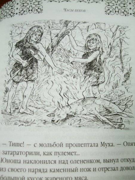 Иллюстрация 16 из 19 для Королевство кривых зеркал - Виталий Губарев | Лабиринт - книги. Источник: Капочка