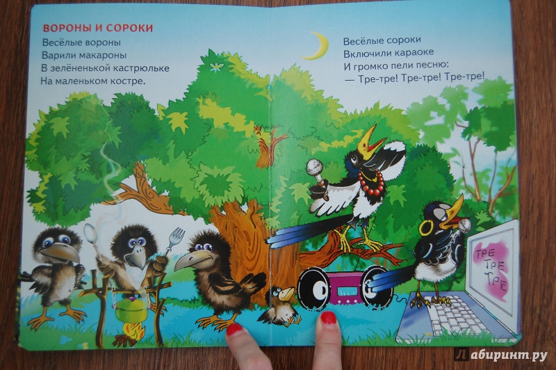 Иллюстрация 7 из 9 для Веселые вороны - Татьяна Кулешова | Лабиринт - книги. Источник: Tasia