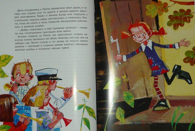 Иллюстрация 49 из 53 для Пеппи Длинныйчулок собирается в путь - Астрид Линдгрен | Лабиринт - книги. Источник: Ромашка:-)
