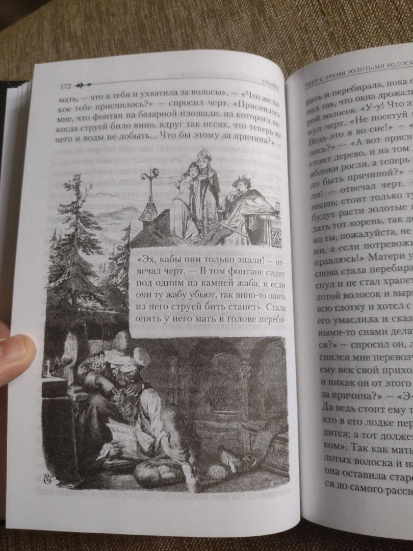 Иллюстрация 49 из 64 для Полное собрание сказок и легенд в одном томе - Гримм Якоб и Вильгельм | Лабиринт - книги. Источник: Китыч