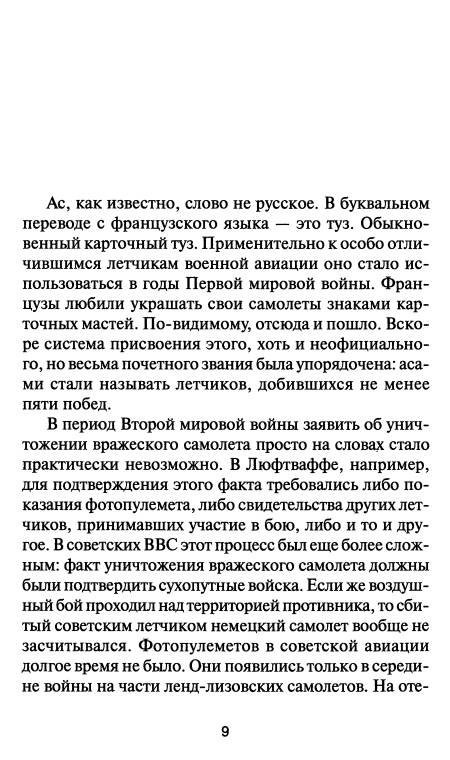 Иллюстрация 1 из 37 для Советские танковые асы - Михаил Барятинский | Лабиринт - книги. Источник: Joker