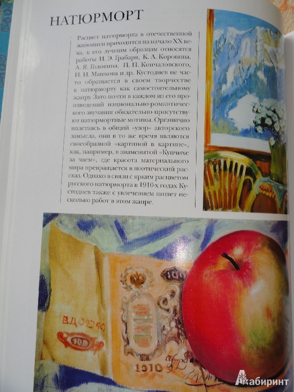 Иллюстрация 17 из 19 для Кустодиев - Екатерина Громова | Лабиринт - книги. Источник: Катерина483