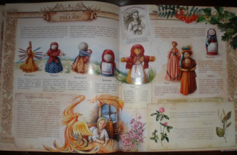 Иллюстрация 9 из 44 для Мир кукол. Истории и легенды | Лабиринт - книги. Источник: Гостья