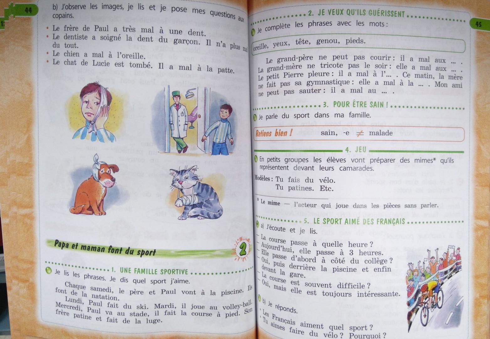 Французский язык 6 класс учебник ответы. Французский язык 4 класс учебник. Французский язык Кулигина. Французский язык 3 класс Кулигина. Французский учебник 4 класс.