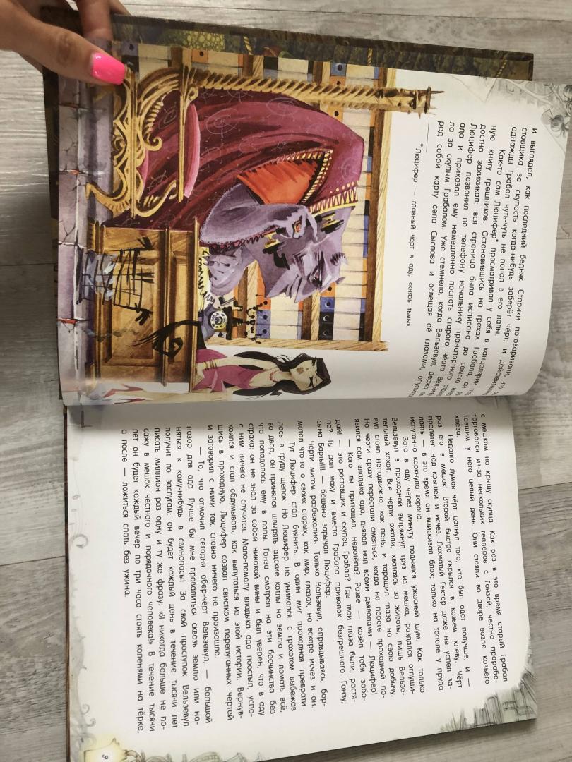 Иллюстрация 61 из 63 для Озорные сказки - Йозеф Лада | Лабиринт - книги. Источник: Ки  Анастасия
