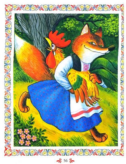 Иллюстрация 4 из 10 для Русские сказки для малышей | Лабиринт - книги. Источник: Золотая рыбка