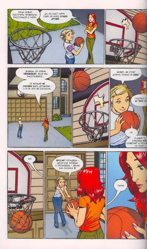 Иллюстрация 20 из 26 для Книга комиксов. Человек-Паук и Мэри Джейн. Том 1. В кругу друзей | Лабиринт - книги. Источник: Ялина