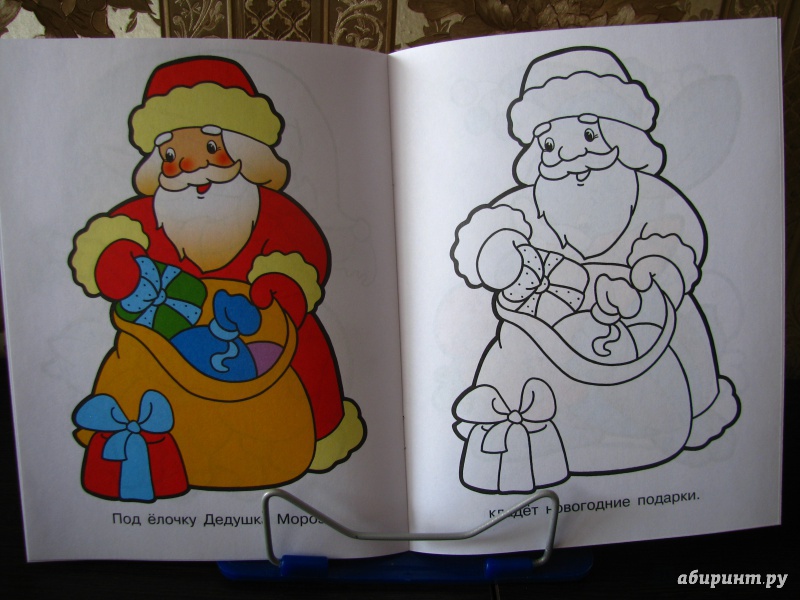 Иллюстрация 16 из 19 для Раскраска для малышей. Новогодняя елочка | Лабиринт - книги. Источник: AnastasiaK
