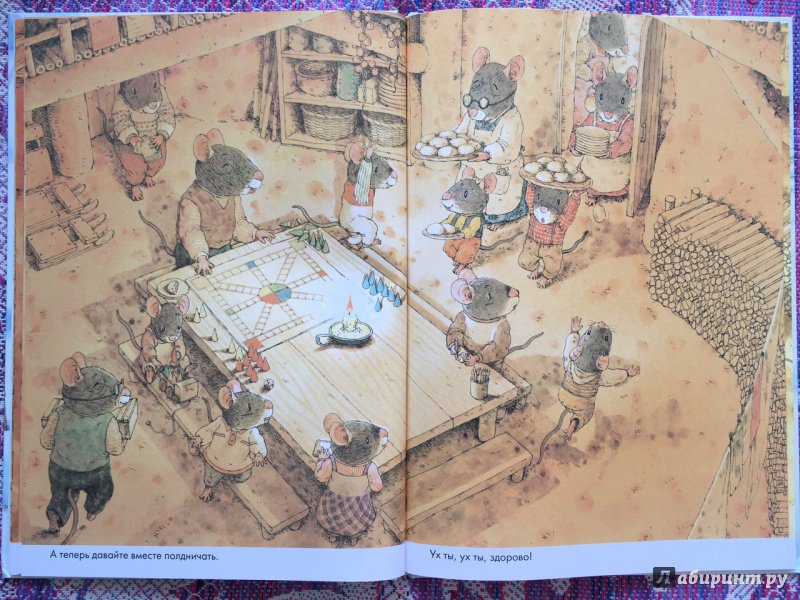 Иллюстрация 19 из 36 для 14 лесных мышей. Зимний день - Кадзуо Ивамура | Лабиринт - книги. Источник: olala