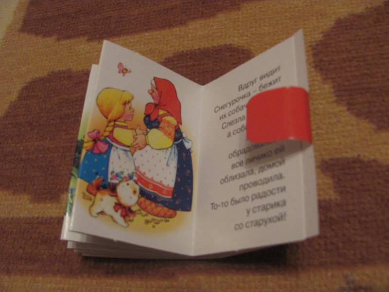 Иллюстрация 8 из 16 для Снегурочка. Мой маленький книжный шкаф на 4 книжки | Лабиринт - книги. Источник: SaDacO