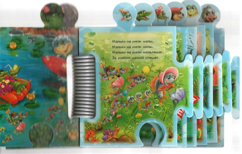 Иллюстрация 3 из 20 для Книга-пазл: На речке (скороговорки) - Инна Панасюк | Лабиринт - игрушки. Источник: Апельсинка