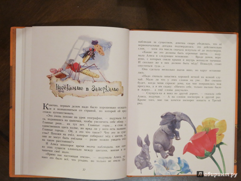 Иллюстрация 12 из 19 для Алиса в Зазеркалье - Льюис Кэрролл | Лабиринт - книги. Источник: anschaffen