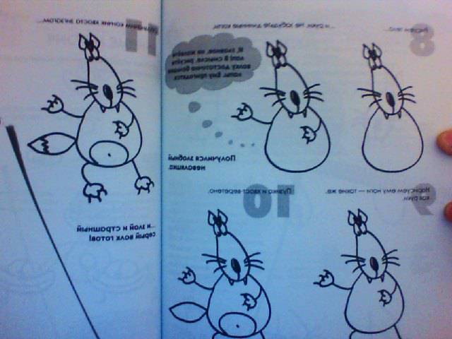 Иллюстрация 99 из 108 для Как нарисовать любую зверюшку за 30 секунд - Павел Линицкий | Лабиринт - книги. Источник: Zabavnaya