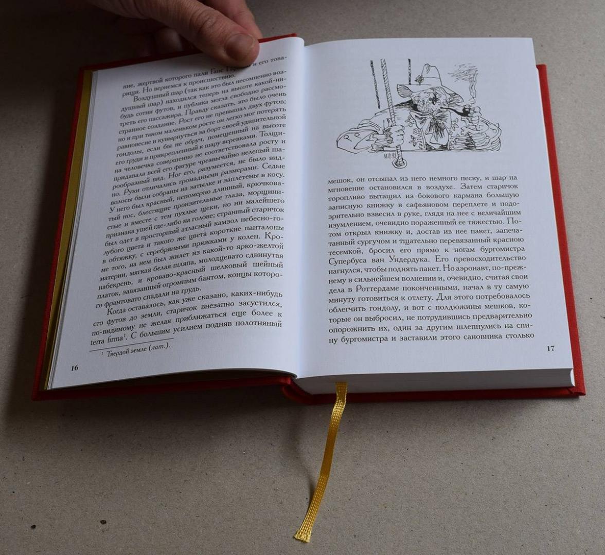 Иллюстрация 11 из 32 для Золотой жук. Рассказы - Эдгар По | Лабиринт - книги. Источник: mumlaaa