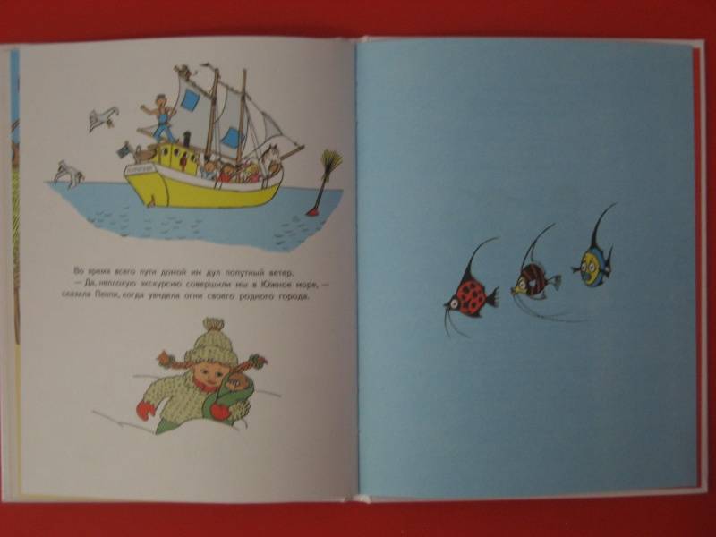 Иллюстрация 11 из 45 для Пеппи Длинныйчулок в стране Веселии - Астрид Линдгрен | Лабиринт - книги. Источник: малышка Мю