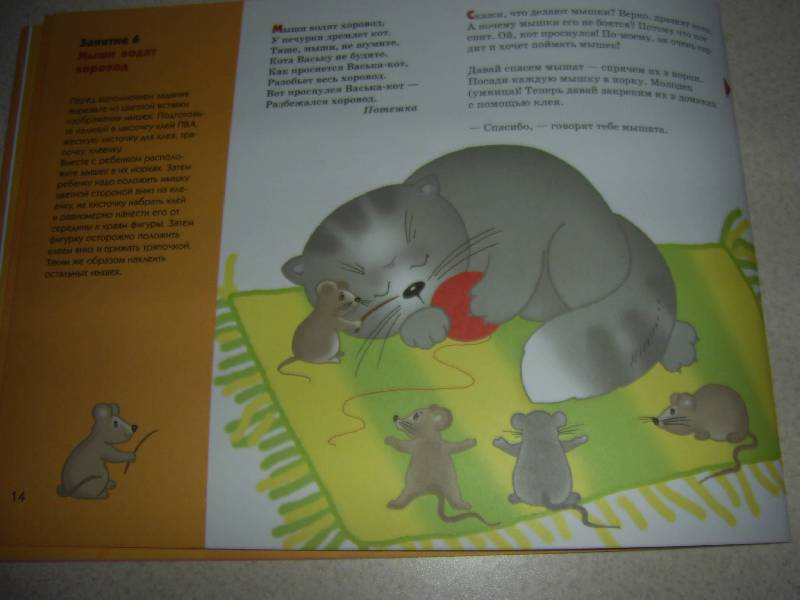 Иллюстрация 23 из 37 для Бумажные аппликации. Художественный альбом для занятий с детьми 1-3 лет | Лабиринт - книги. Источник: Лилианна