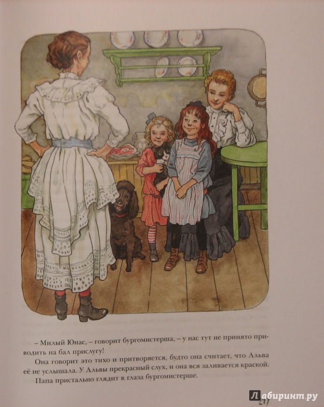 Иллюстрация 52 из 72 для Мадикен - Астрид Линдгрен | Лабиринт - книги. Источник: Тестов  Роман