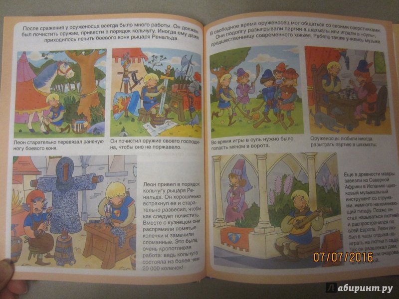 Иллюстрация 10 из 26 для Рыцари и замки - Симон, Буэ | Лабиринт - книги. Источник: Venefica