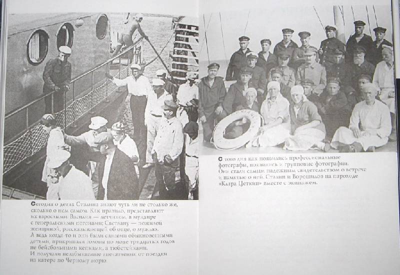 Иллюстрация 12 из 13 для Иной Сталин - Юрий Жуков | Лабиринт - книги. Источник: Читательница