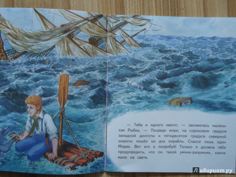 Иллюстрация 4 из 8 для Откуда у китов такая глотка - Редьярд Киплинг | Лабиринт - книги. Источник: Moonlight2