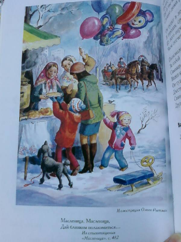 Иллюстрация 9 из 25 для Большая книга для детей - Владимир Степанов | Лабиринт - книги. Источник: lettrice