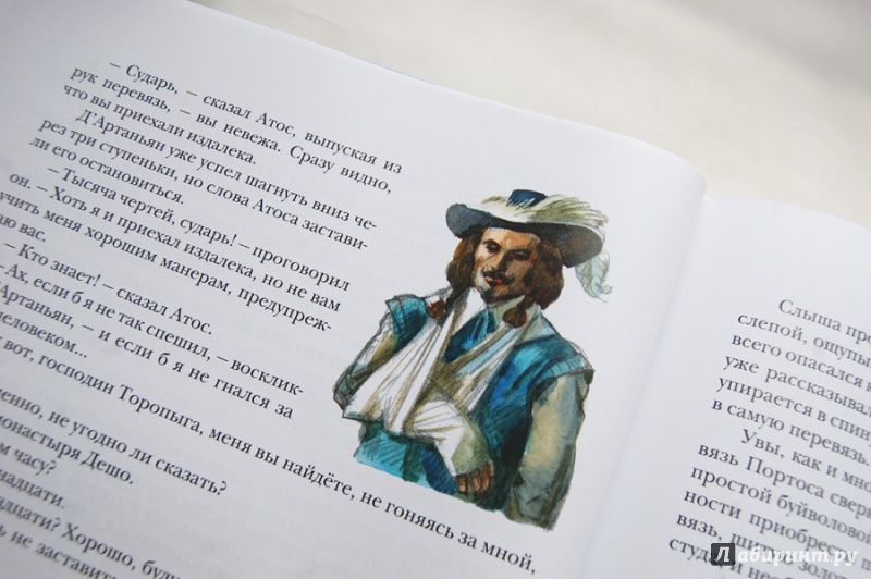 Иллюстрация 8 из 69 для Три мушкетера. В двух томах  (Комплект) - Александр Дюма | Лабиринт - книги. Источник: ecix
