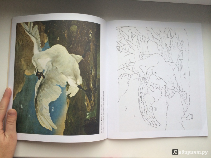 Иллюстрация 32 из 53 для Животные в шедеврах живописи | Лабиринт - книги. Источник: terramisu