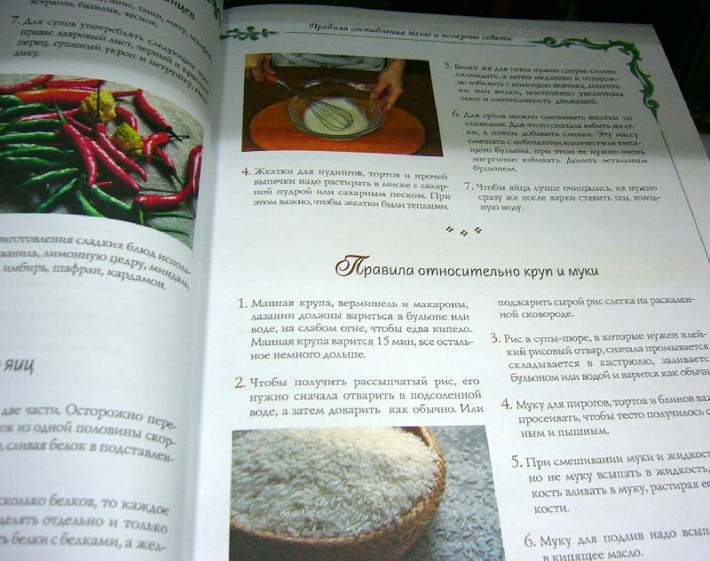 Иллюстрация 6 из 22 для Кулинарная книга для вегетарианцев - Елена Молоховец | Лабиринт - книги. Источник: Nika
