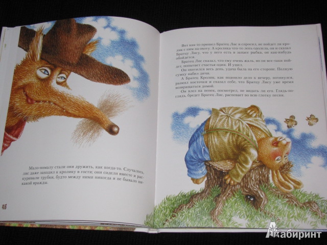 Иллюстрация 19 из 23 для Сказки дядюшки Римуса - Джоэль Харрис | Лабиринт - книги. Источник: Nemertona