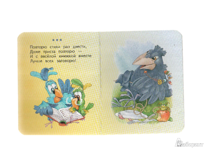 Иллюстрация 2 из 37 для Воронина макаронина - Петр Синявский | Лабиринт - книги. Источник: gabi