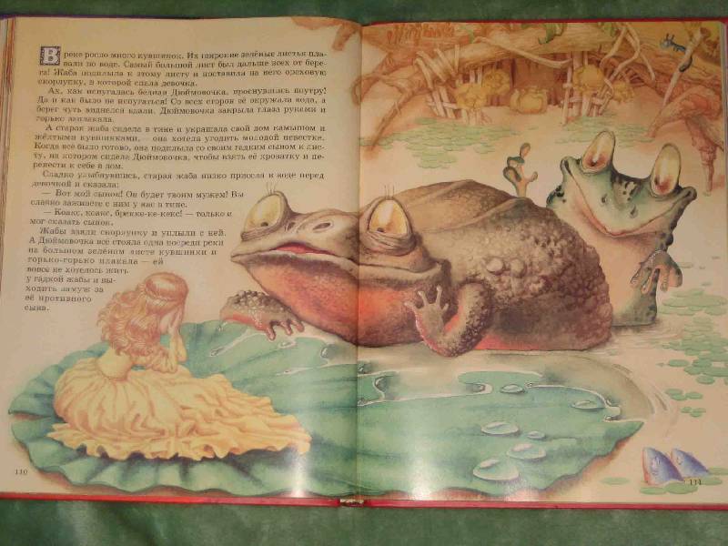 Иллюстрация 20 из 30 для Сказки | Лабиринт - книги. Источник: Трухина Ирина