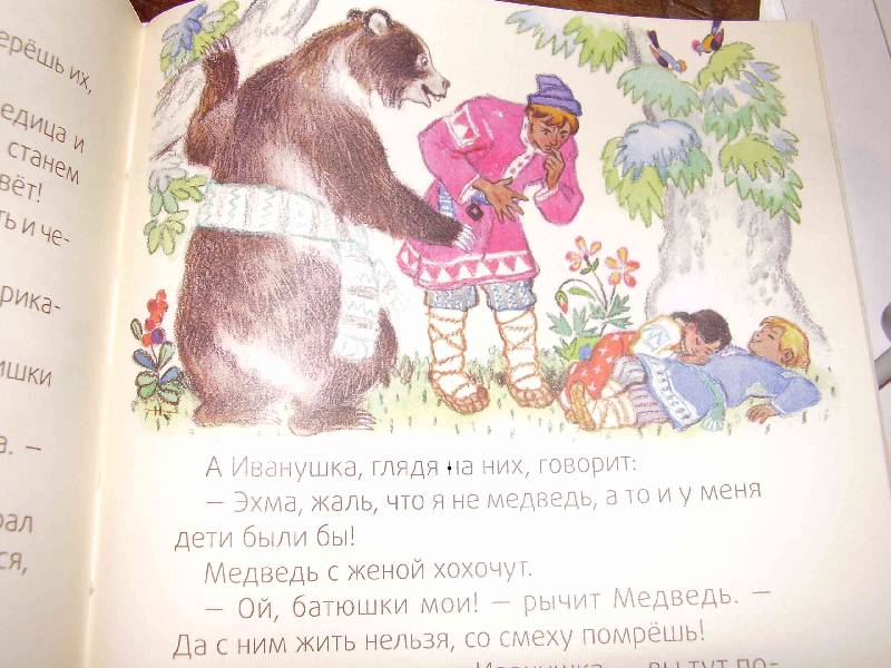 Иллюстрация 16 из 23 для Маша и медведь | Лабиринт - книги. Источник: ИринаС