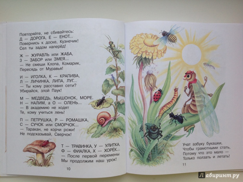Иллюстрация 18 из 27 для Стихи - Сергей Михалков | Лабиринт - книги. Источник: НатМ