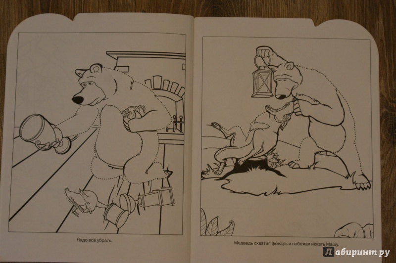 Иллюстрация 9 из 10 для Умная раскраска. Маша и Медведь (№1369) | Лабиринт - книги. Источник: ShipоvniK