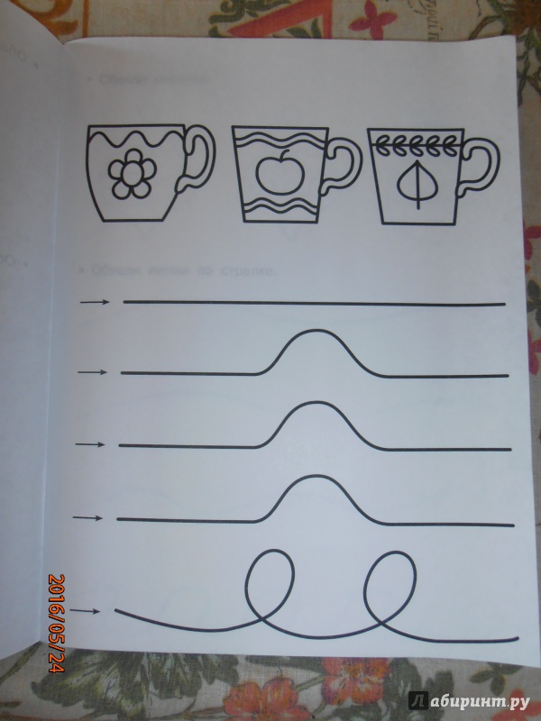 Иллюстрация 15 из 31 для Тренируем пальчики. Рисуем линии и узоры | Лабиринт - книги. Источник: lusiaSA