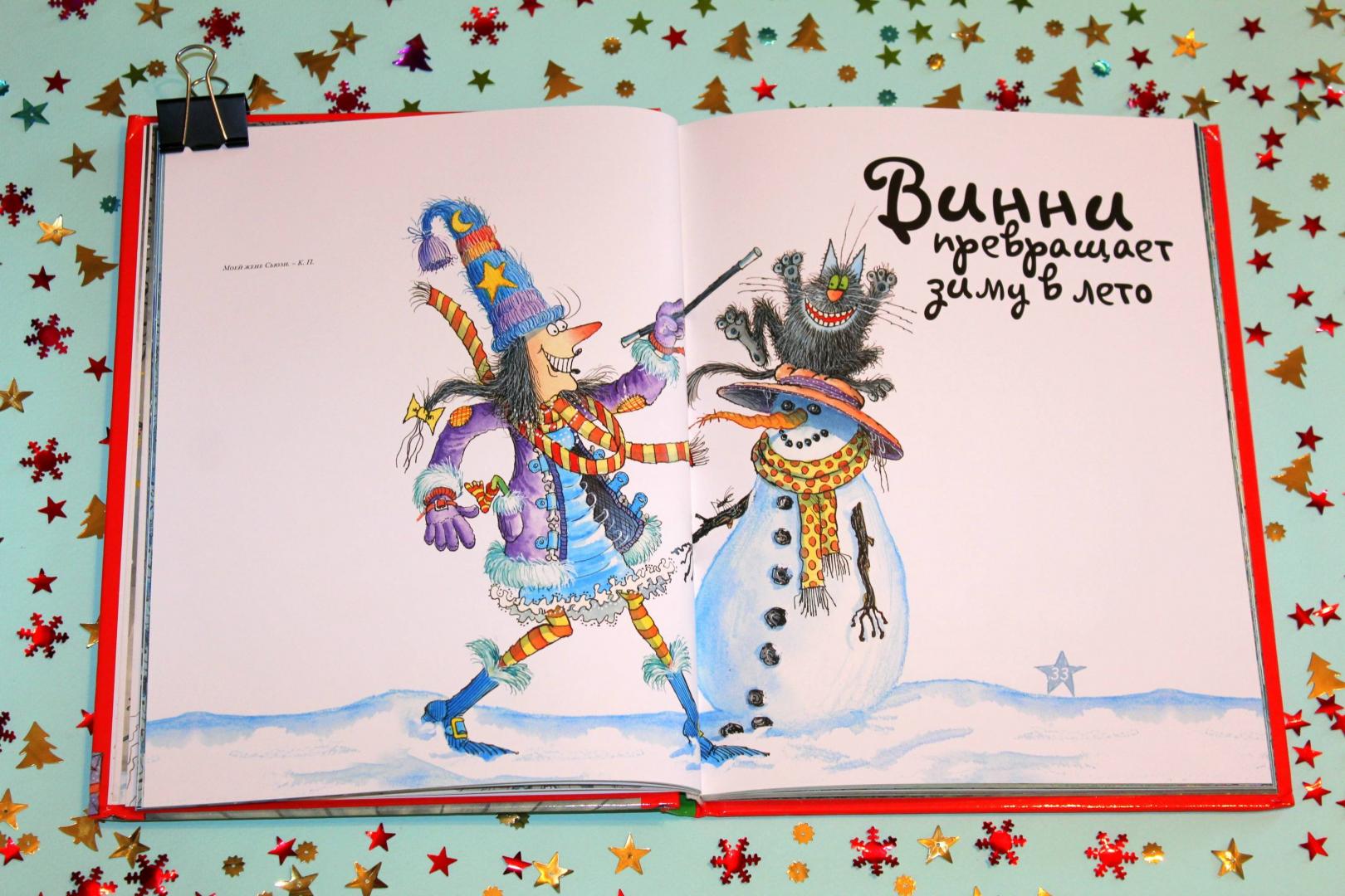 Иллюстрация 54 из 130 для Ведьмочка Винни встречает Новый год! Пять волшебных историй в одной книге - Валери Томас | Лабиринт - книги. Источник: Katerina