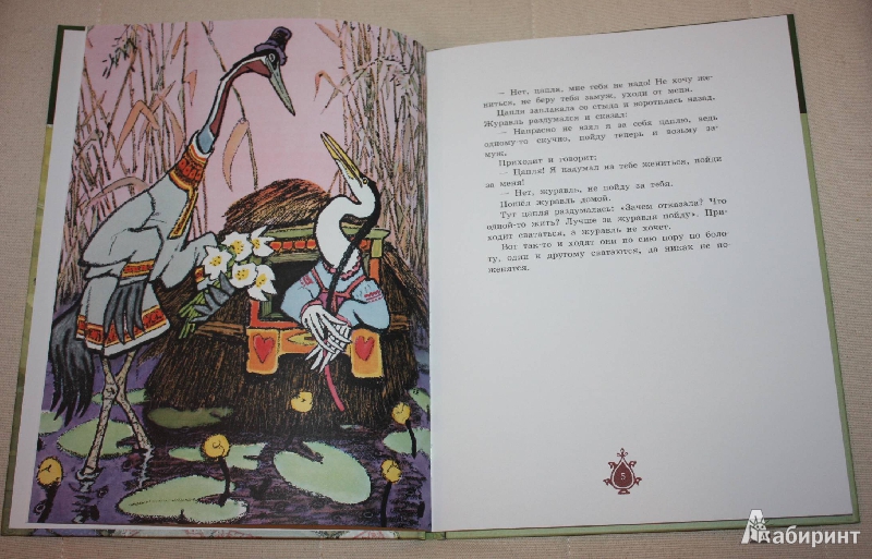 Иллюстрация 4 из 44 для Три медведя. Сказки про зверей | Лабиринт - книги. Источник: Михайлова Алексия