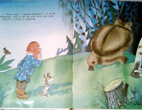 Иллюстрация 3 из 73 для Петя и медвежонок Потап - Виктор Чижиков | Лабиринт - книги. Источник: Galia
