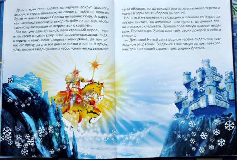 Иллюстрация 8 из 17 для Сказки голубой феи - Лидия Чарская | Лабиринт - книги. Источник: Ассоль