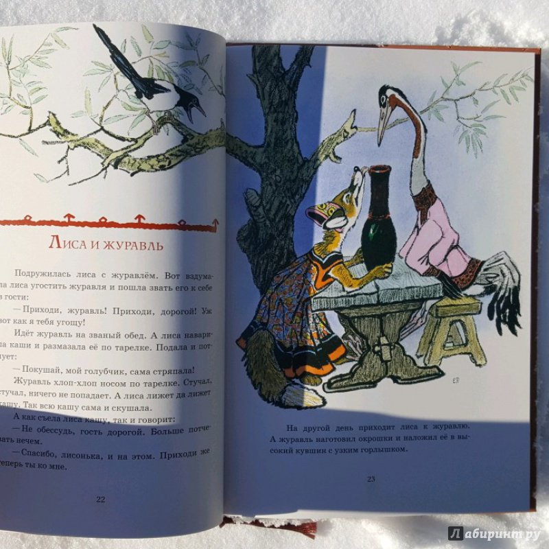Иллюстрация 23 из 91 для Русские сказки про зверей | Лабиринт - книги. Источник: Федулова  Анна Алексеевна